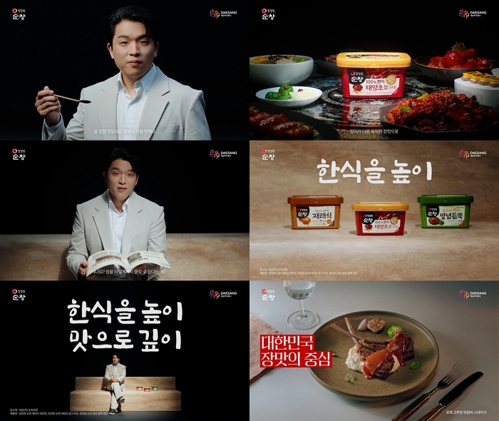 [대상 보도사진] 대상 청정원 순창, 안성재 셰프와 함께 한 2025 브랜드 광고 캠페인 영상 공개(1).jpg