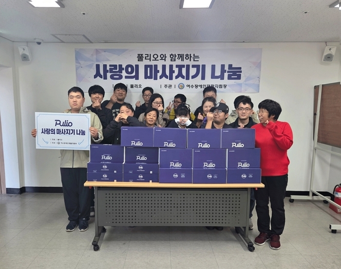 “일상의 피로까지 살핌”... 풀리오, 장애인 근로자 위해 마사지기 20대 기부
