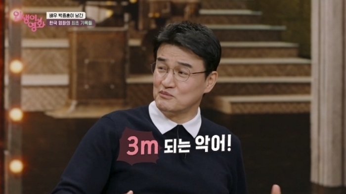 박중훈, 살아있는 3m 악어와 맨몸 사투 벌여... “지금 생각해도 아찔했다”