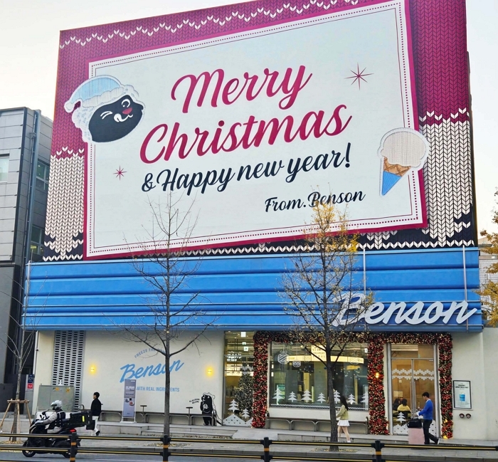 연말 파티 시즌 맞아 ‘벤슨 아이스크림 케이크’ 4종 나왔다