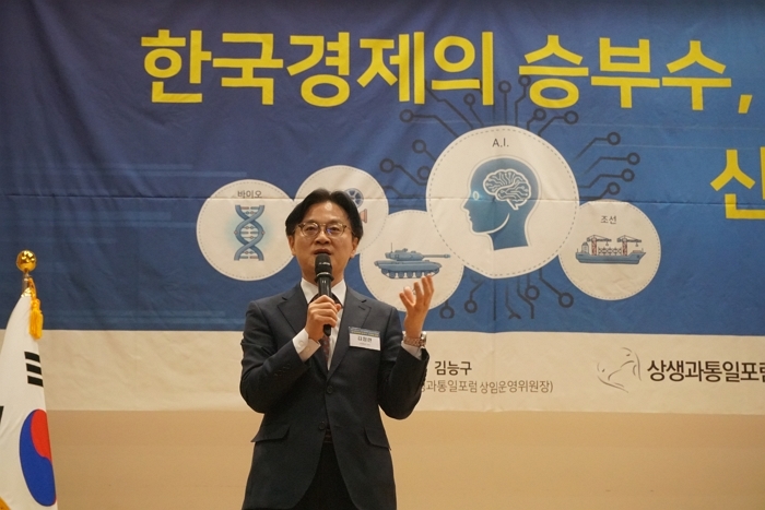 폴리뉴스 상생과통일포럼 제25차 산업포럼 (1).jpg