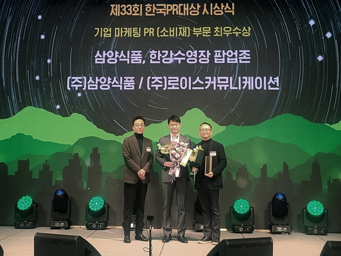 ‘한강라면=삼양식품’ 만든 PR 전략... 로이스커뮤니케이션, 한국PR대상 최우수상 수상