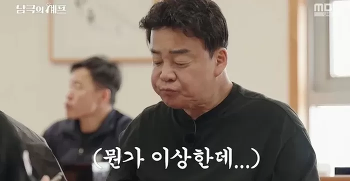 ‘흑백요리사’ 보는 줄... 백종원, 세종기지 점심에 “고기 냄새 심해” 혹평
