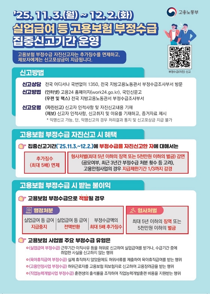 origin_지인동원해육아휴직급여등1억꿀꺽한30대사장.jpg