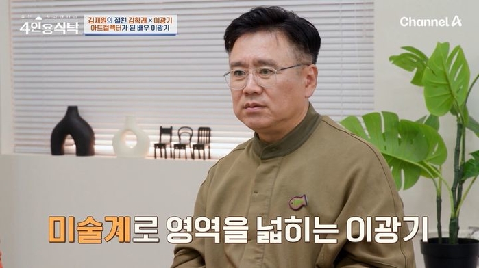 “가격 100배 올랐다”... 이광기 ‘이 재테크’로 초대박 쳤다