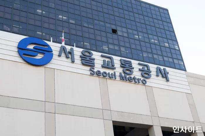 서울교통공사 / 사진=인사이트