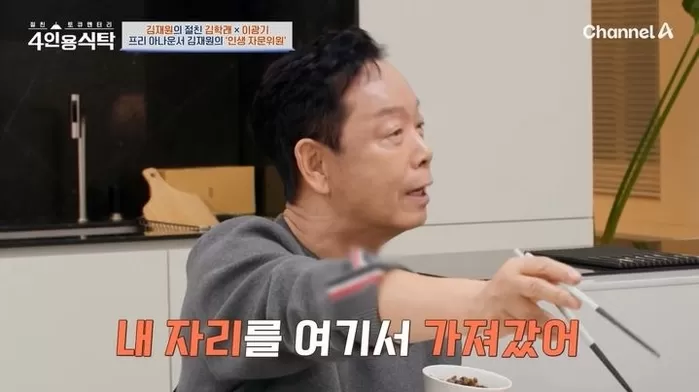 김학래, ‘아침마당’ 하차 당시 고백... “이광기한테 자리 뺏겨 기분 나빴다”
