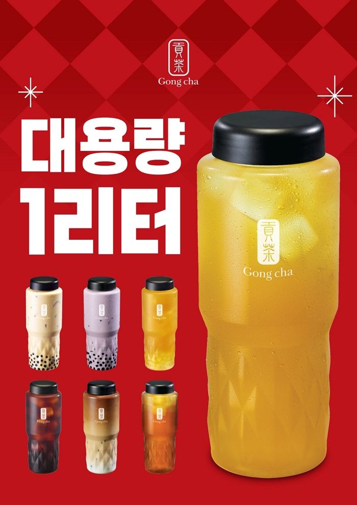 공차, ‘1리터’ 대용량 음료 라인업 강화... 티 음료 2종 출시