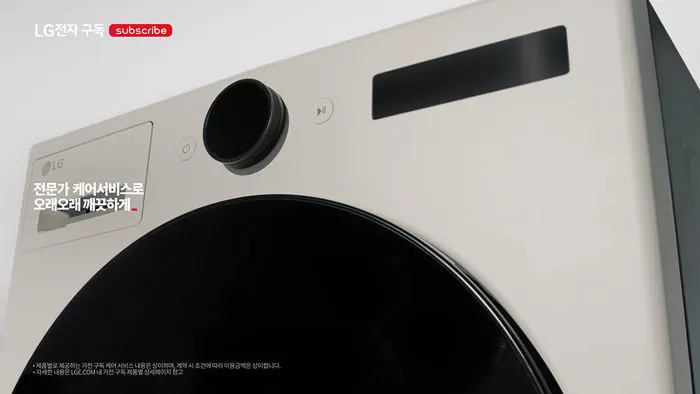 ‘구독 혁명’ 일으킨 LG전자, 연매출 2조 시대 열린다