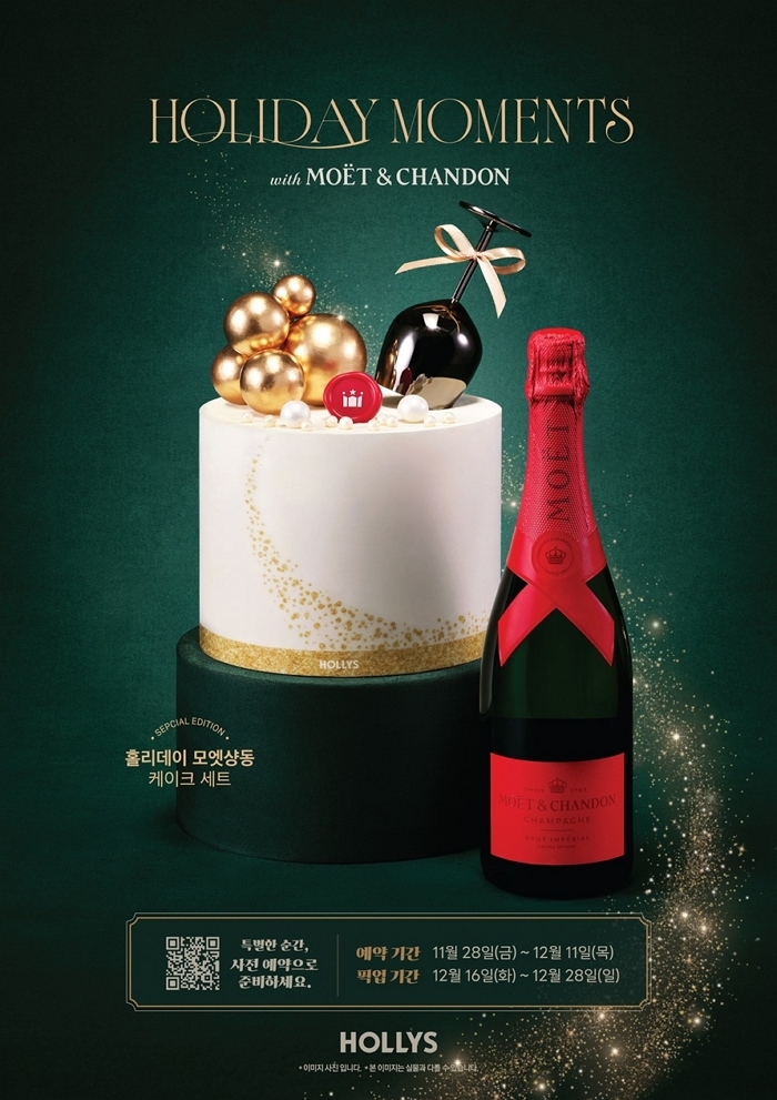 할리스, 프리미엄 파티 무드 만들어주는 ‘홀리데이 샴페인 골드 케이크’ 28일부터 사전예약