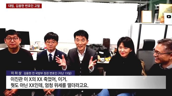 “뭣도 아닌 XX인데”... 법정모욕 논란 김용현 변호인들, 대법원 고발에 맞서 손배소까지