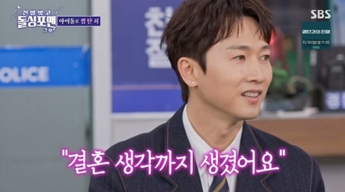 장우혁, 연애세포 폭발... “♥오채이, 내 여자” 직진 고백