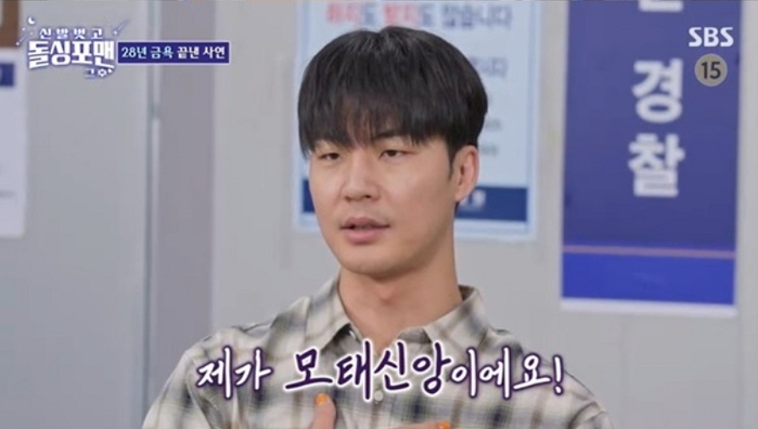 ‘모태신앙’ 유튜버 말왕, 29살에 혼전순결 깬 ‘충격 이유’ 공개