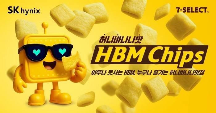 HBM 칩스_02.jpg