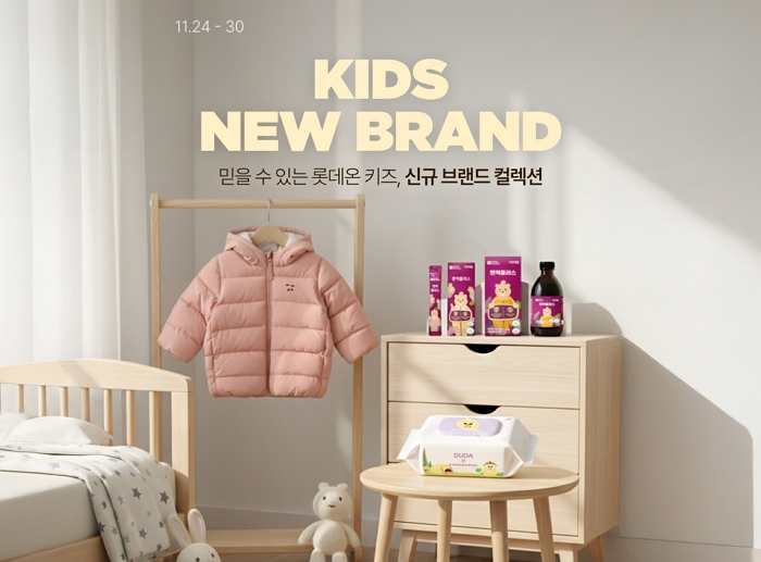 롯데온 키즈, 이달 말까지 신규 브랜드 기획전 진행