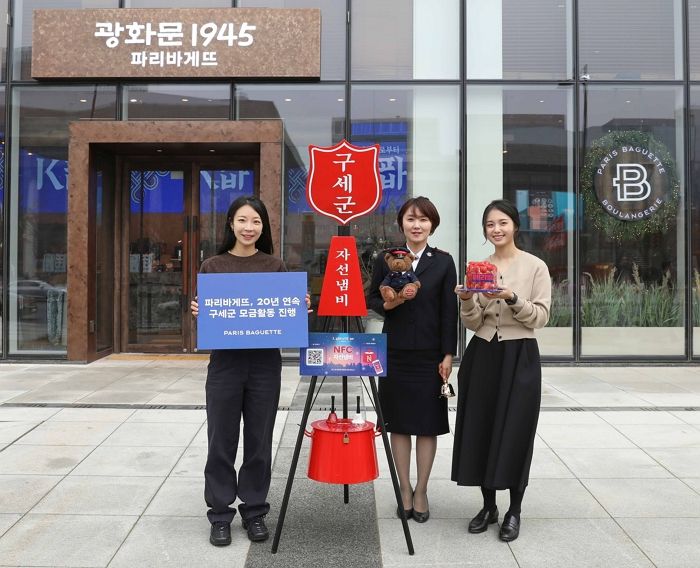 파리바게뜨, 20년째 구세군과 ‘따뜻한 동행’... 연말 모금 캠페인 시작