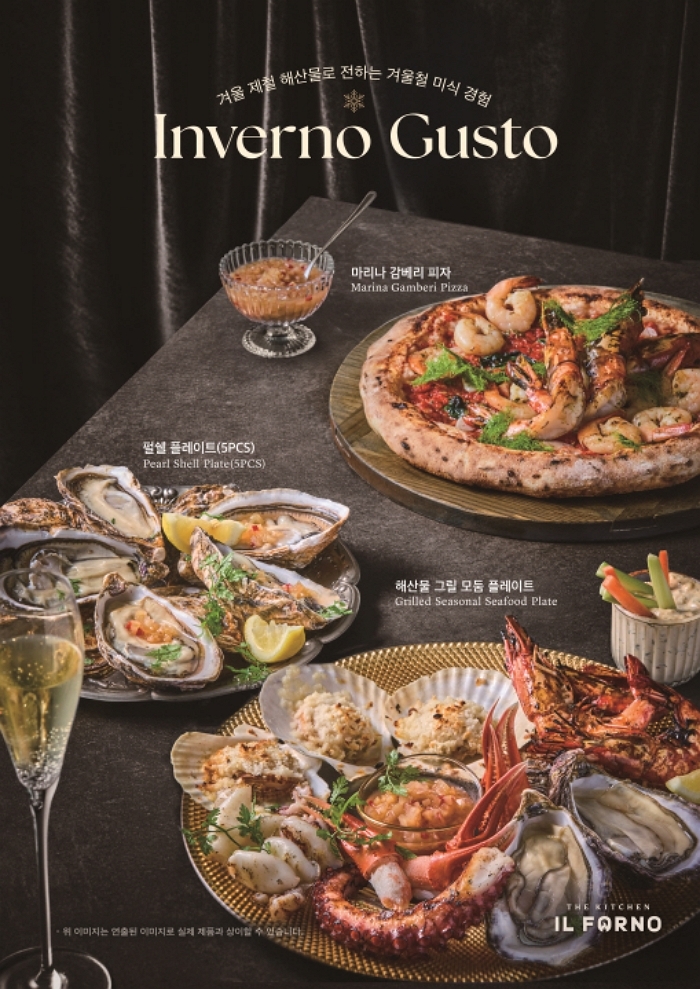 더 키친 일뽀르노, 겨울 제철 해산물로 꾸민 ‘연말 시즌 메뉴’ 공개