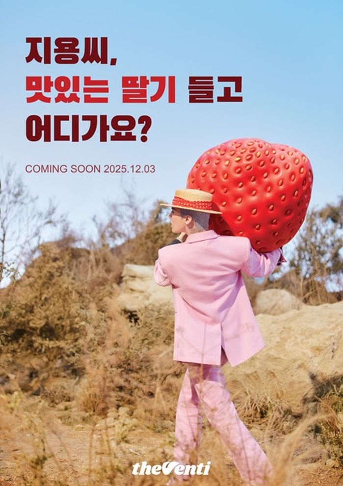 “지용씨, 딸기 들고 어디가요?”... 더벤티가 공개한 겨울 시즌 ‘딸기’ 신메뉴 광고 티저 (영상)