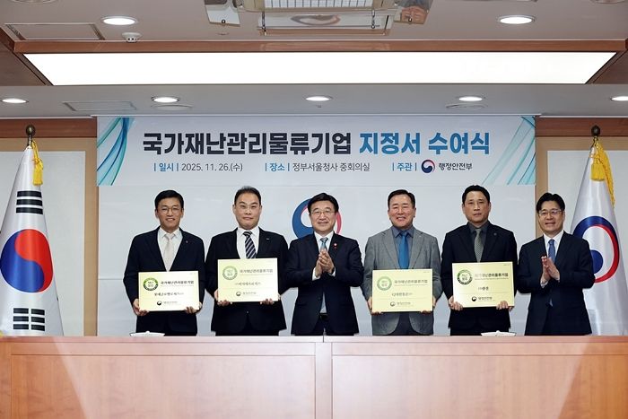 CJ대한통운, 행안부 ‘국가재난관리물류기업’ 지정... 재난 시 물류 책임진다