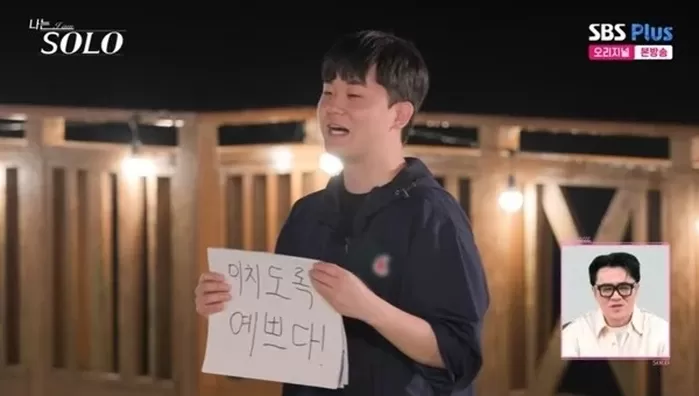 ‘나솔 29기’ 옥순, 박수진 닮은꼴... 3표 몰표 인기녀 등극