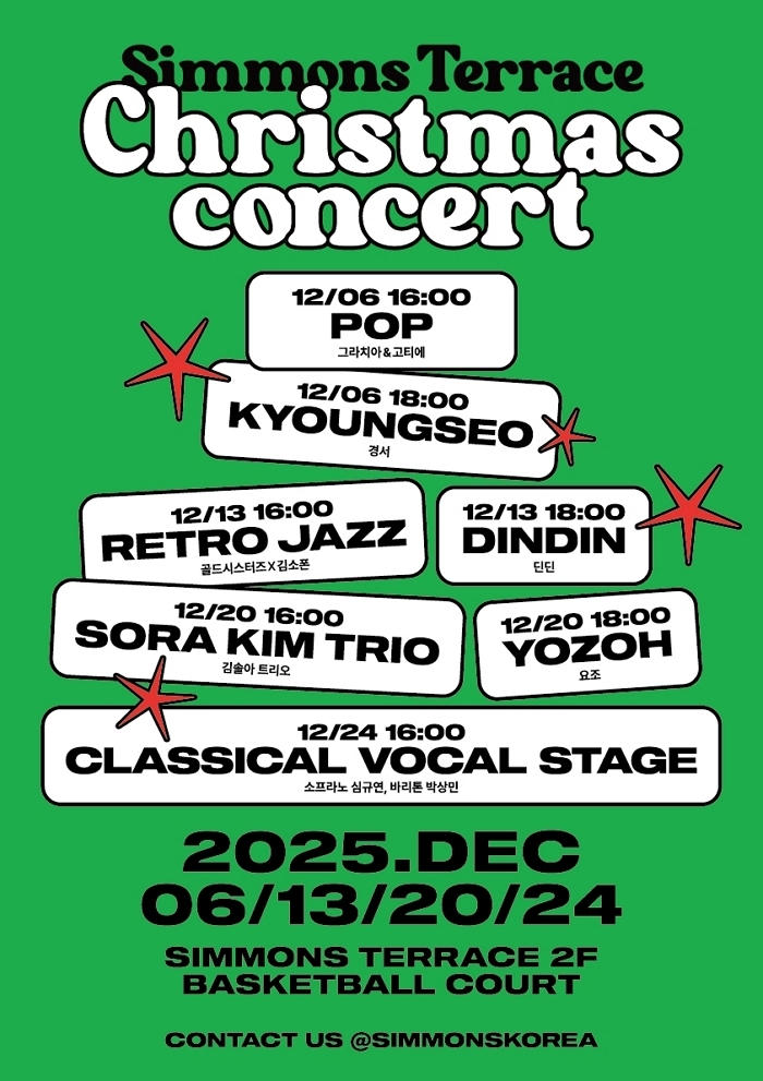 ‘시몬스 테라스’, 크리스마스 콘서트 개최... 경서·딘딘·요조 만난다