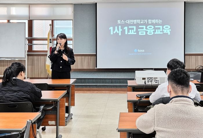 한 학생의 제안에서 시작... 토스, 시각장애 학생 금융교육 나섰다