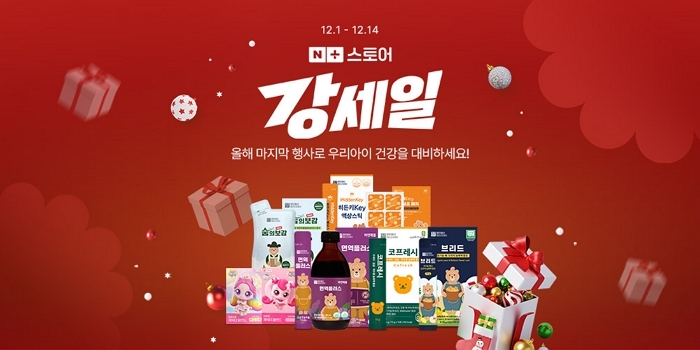 장인정신 에브리데이, 네이버 강세일 참여... ‘최대 68%’ 할인 연말 감사 프로모션