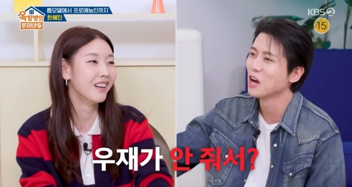 “8년간 번호도 모른 사이”... 한혜진·주우재가 예능서 펼친 폭로전