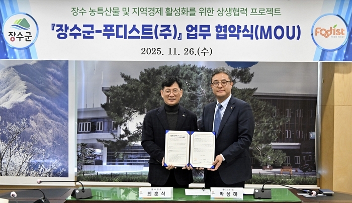 푸디스트-장수군청, 지역 경제 활성화 위한 업무협약 체결... ‘상생 협력 모델’ 구축