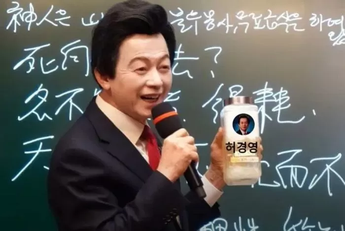 허경영 유튜브 채널 갈무리