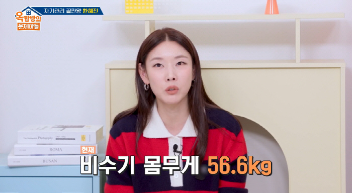 “비수기 몸무게 56.6kg”라는 톱모델 한혜진이 성수기에 4kg 빼는 ‘관리 루틴’