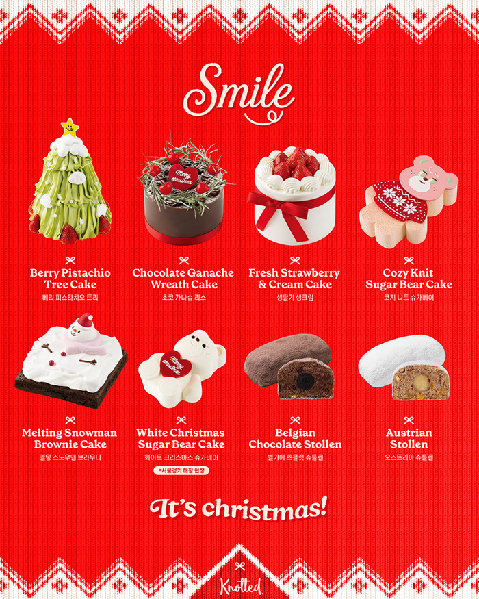 노티트 크리스마스 케이크 6종 출시...“오늘(28일)까지 사전예약하면 25% 할인”