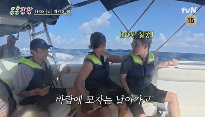 도경수, 이번엔 바다에 ‘우정템’ 빠뜨려... 김우빈·이광수 서운함 폭발