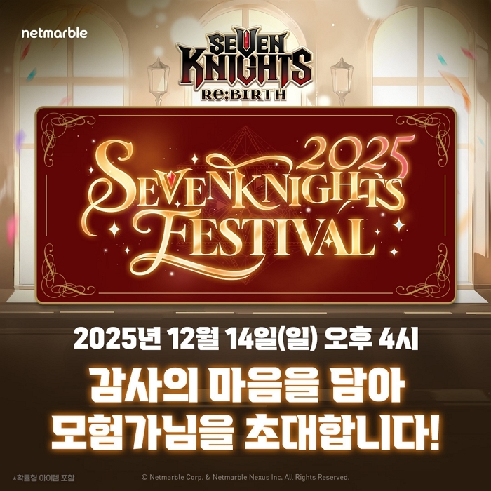 넷마블 ‘세븐나이츠 리버스’ 대규모 오프라인 페스티벌 개최