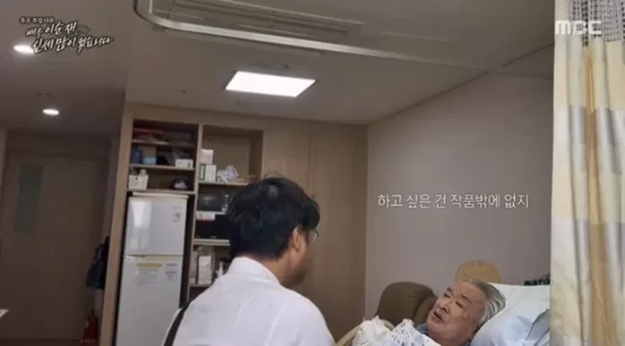 배우 이순재와 이승희 대표가 병실에서 대화를 하고 있는 모습 / MBC