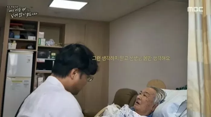 배우 이순재와 이승희 대표가 병실에서 대화를 하고 있는 모습 / MBC