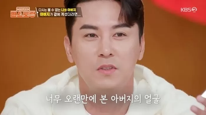 장민호, AI로 구현된 아버지 모습에 ‘눈물’