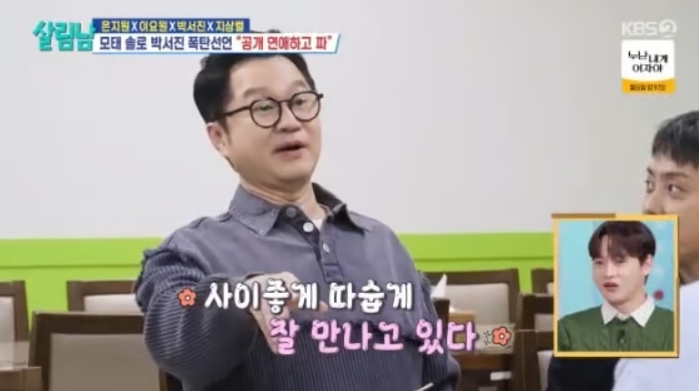 지상렬, 16살 연하 신보람과 열애 인정... “따숩게 잘 만나는 중”