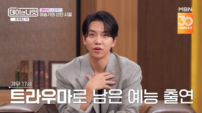 이승기 “‘X맨’ 당시 유재석 때문에 스트레스... 트라우마 남아”