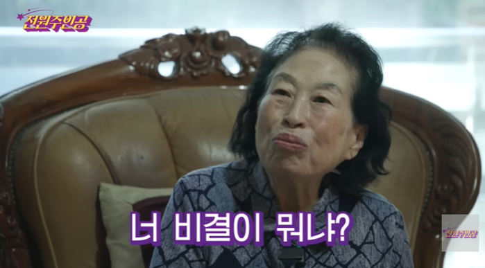 87세 전원주, 보톡스 맞고 달라진 비주얼... 19세 연하남도 만났다