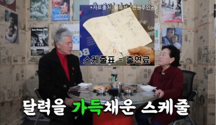 87세 전원주, 6살 연하남과 황혼열애 고백... “어린 남자 만나 활력소”