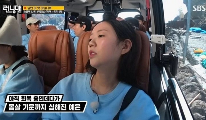 ‘갑상선 질환’ 지예은, ‘런닝맨’ 촬영 중 병원행... “100% 회복 안 돼”