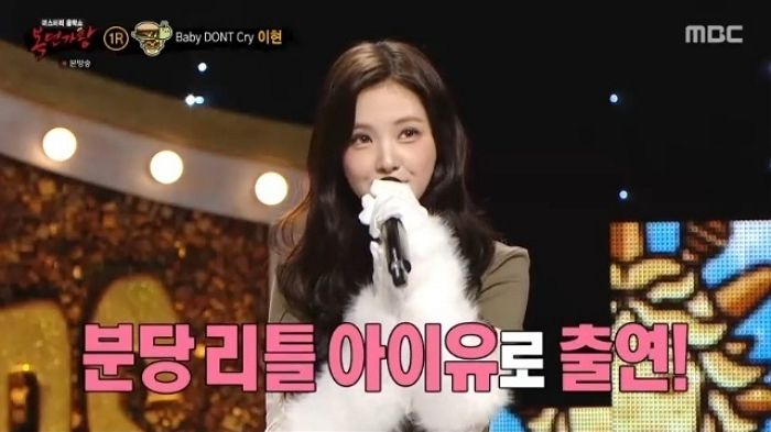 ‘베이비돈크라이’ 이현, 알고보니 싸이가 12년 전 점찍은 ‘분당 리틀 아이유’였다