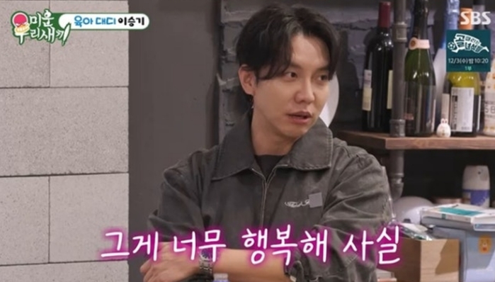 ‘처가 손절’ 이승기, 결혼 후회 없었다... “100% 추천, 육아 행복해”