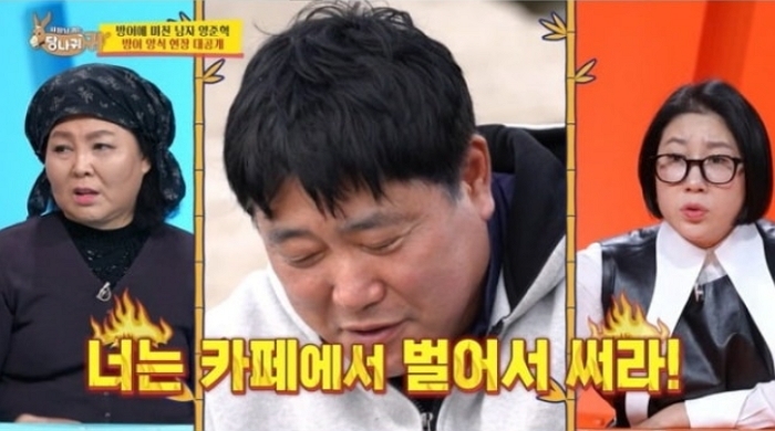 연매출 30억 양준혁, 추위에 떨고 있는 아내 외투 없이 견디는데... “네가 벌어다 써라”