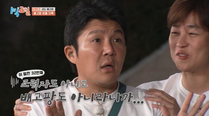 “평소에 거짓말 많이 하지만”... 조세호, 눈물까지 글썽이며 억울함 호소한 사연