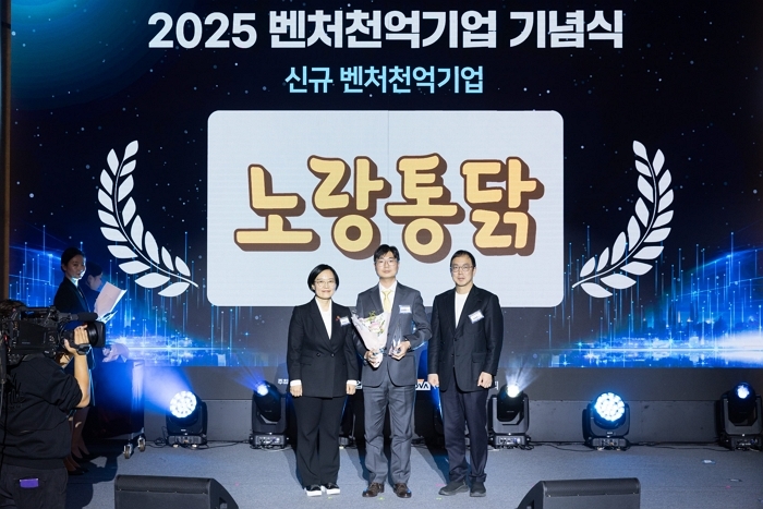 노랑통닭, 연 매출 1,067억 달성... 중소벤처기업부 주최 ‘2025 벤처천억기업’ 선정