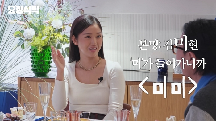 “예명 듣고 당황, ‘중학생설’ 돌기도”... 오마이걸 미미가 밝힌 데뷔 비하인드