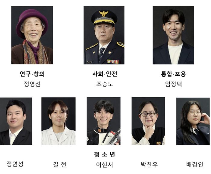 2025 삼성행복대상 시상식 개최... 연구·안전·포용·청소년 부문 수상자 발표