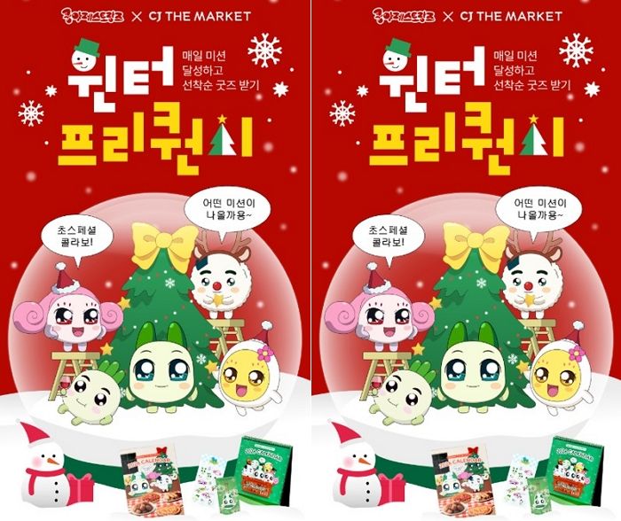 CJ제일제당, 넷마블 ‘쿵야 레스토랑즈’와 연말 콜라보 캠페인 시작